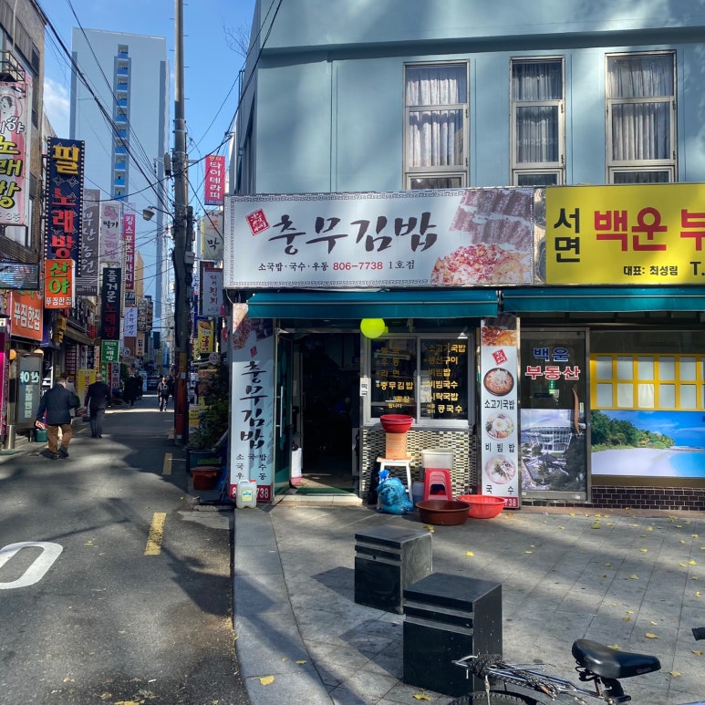 영광충무김밥 이미지