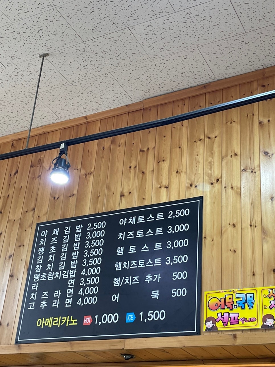 모닝김밥&토스트 이미지