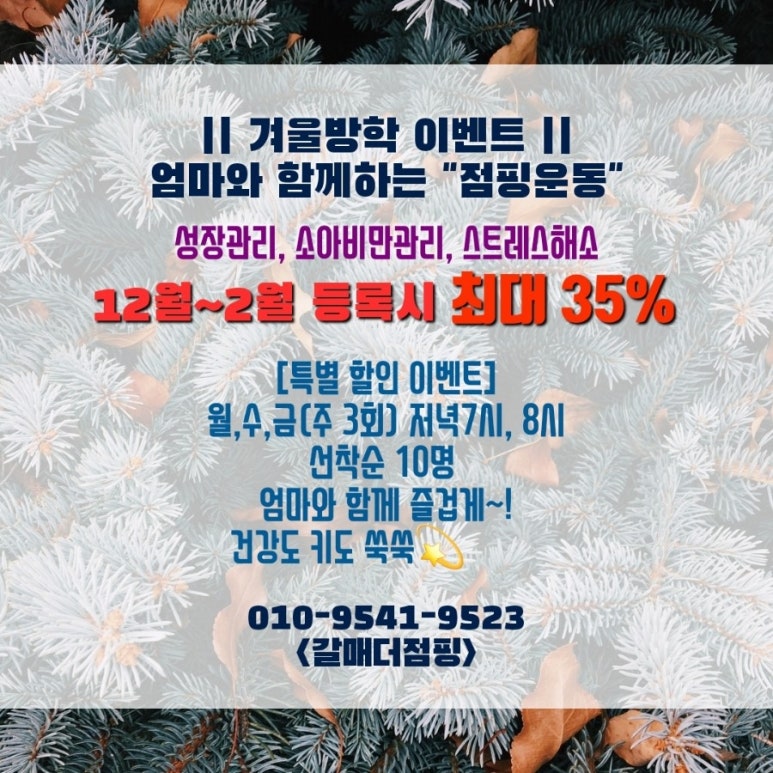 갈매더점핑 이미지