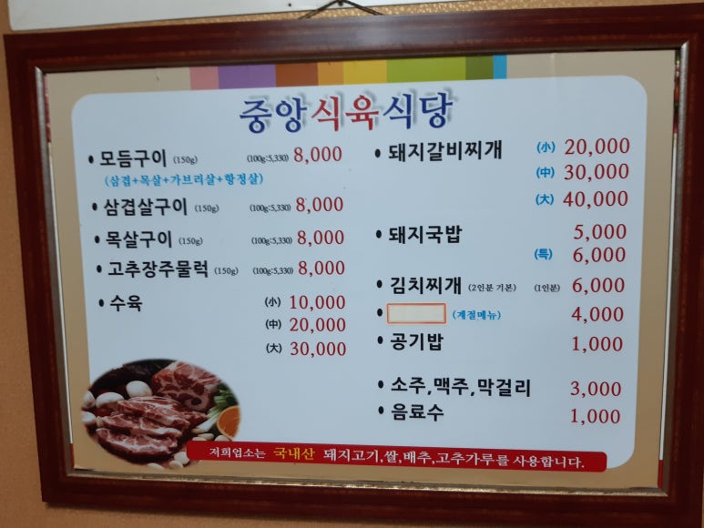 오도산식당 이미지