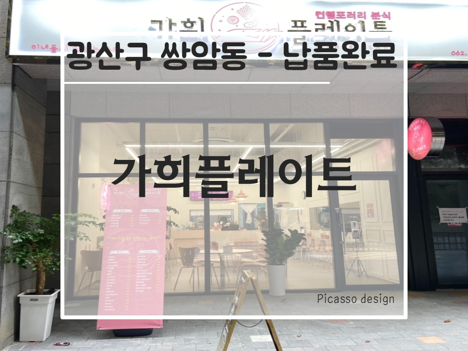 가희플레이트 이미지