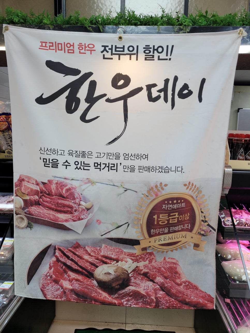 자연애마트 이미지