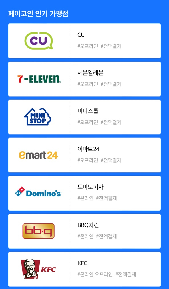 플렉스페이 이미지
