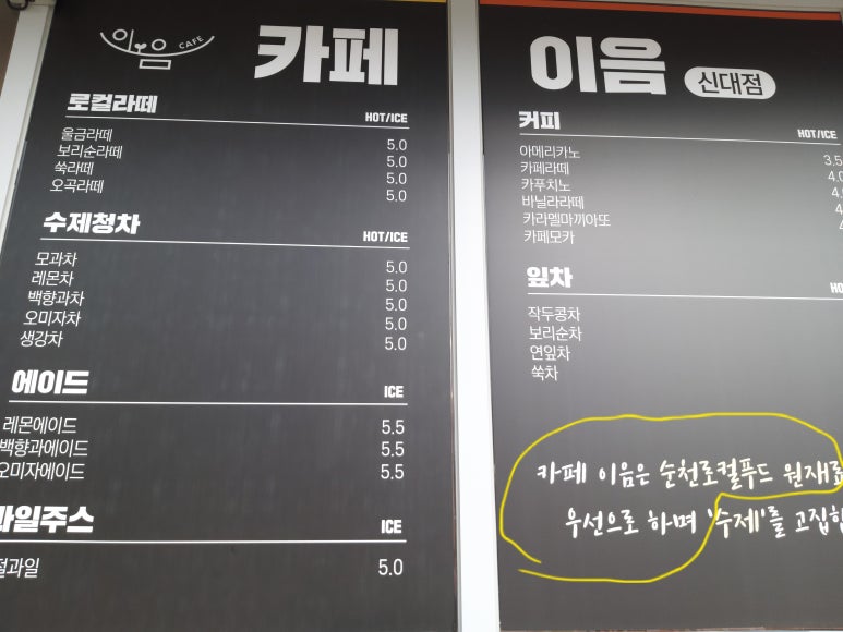 이음푸드 이미지