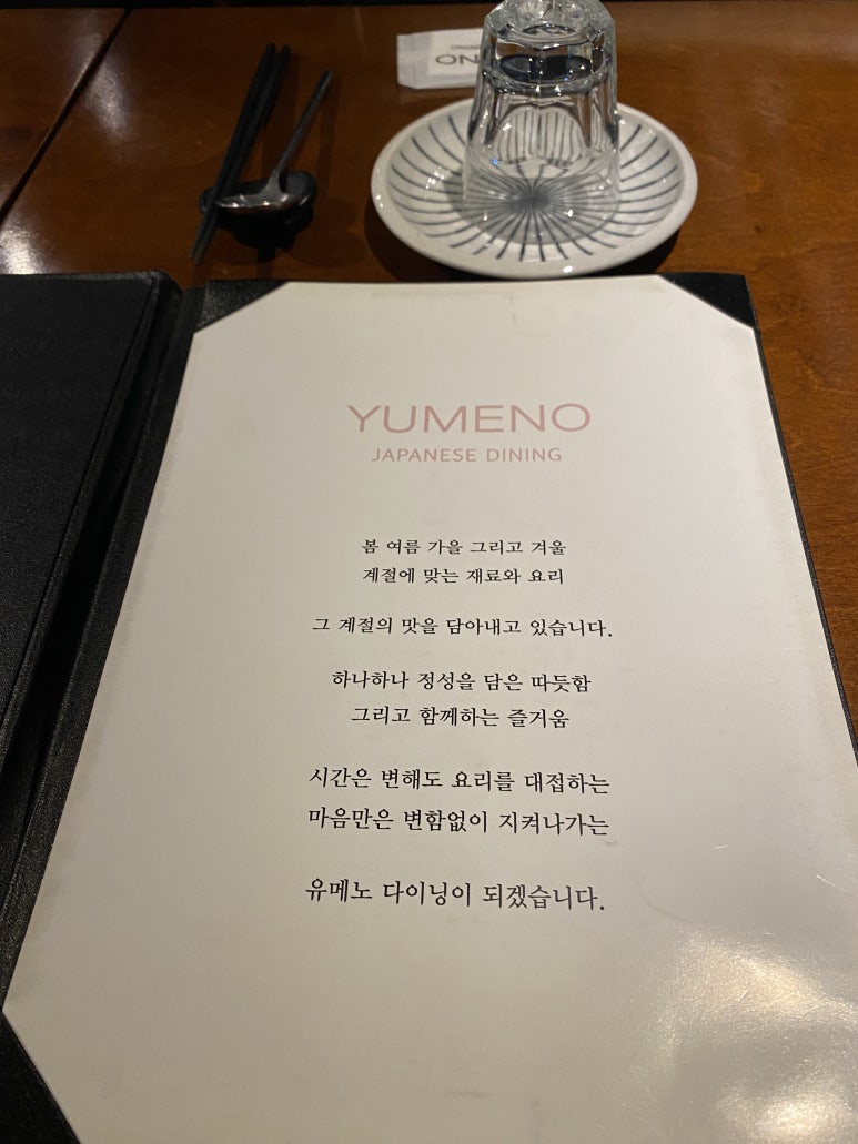 유메노다이닝 이미지