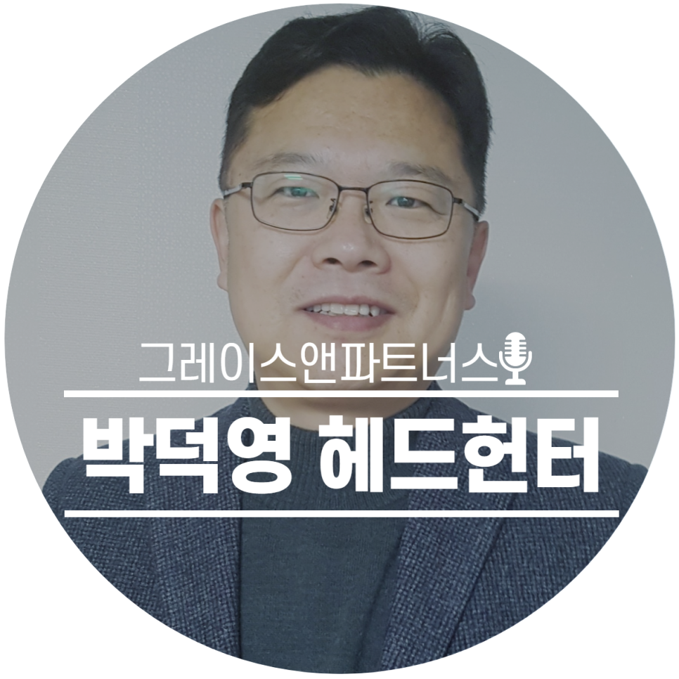 그레이스파트너스 이미지