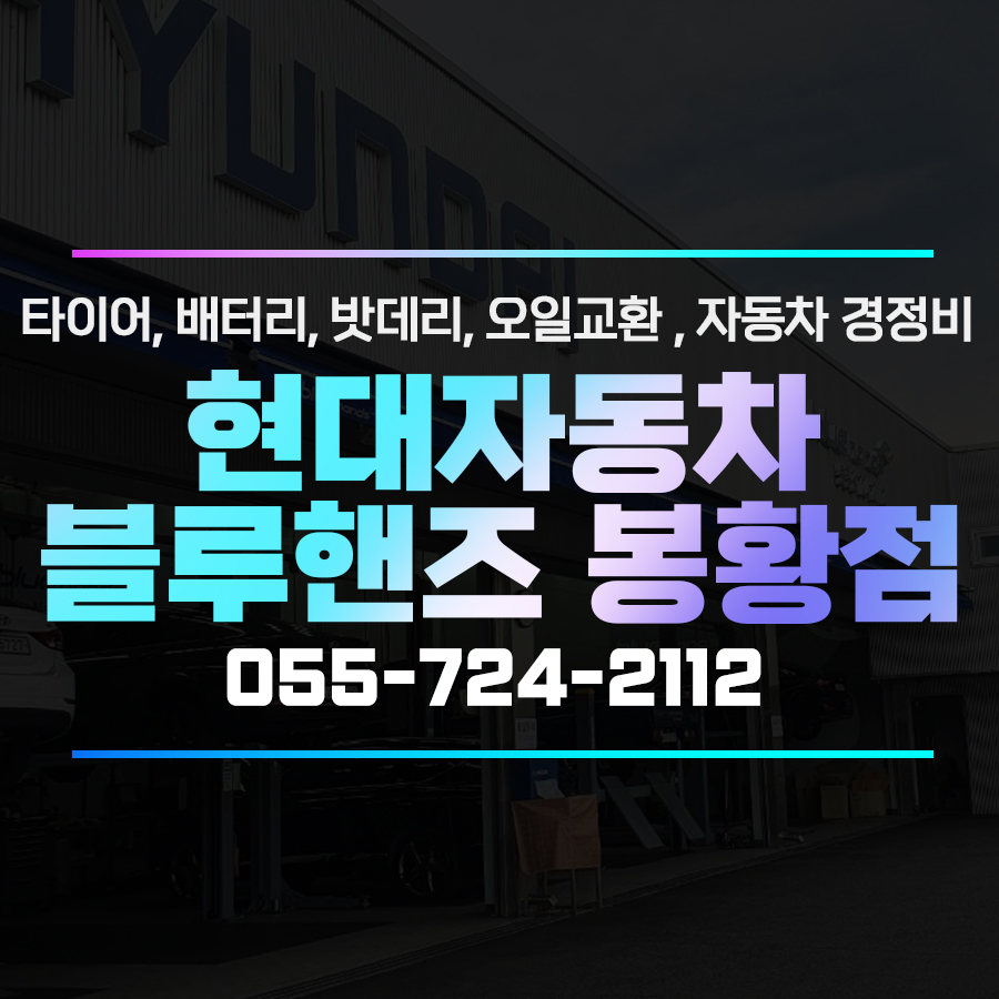봉황타이어 이미지
