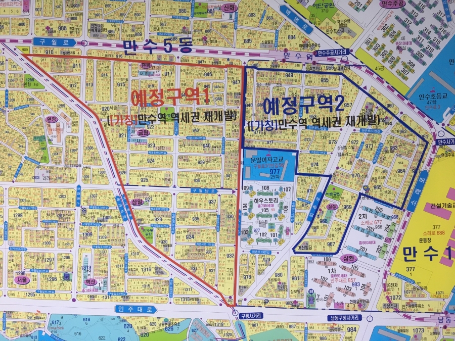 만수개발 이미지