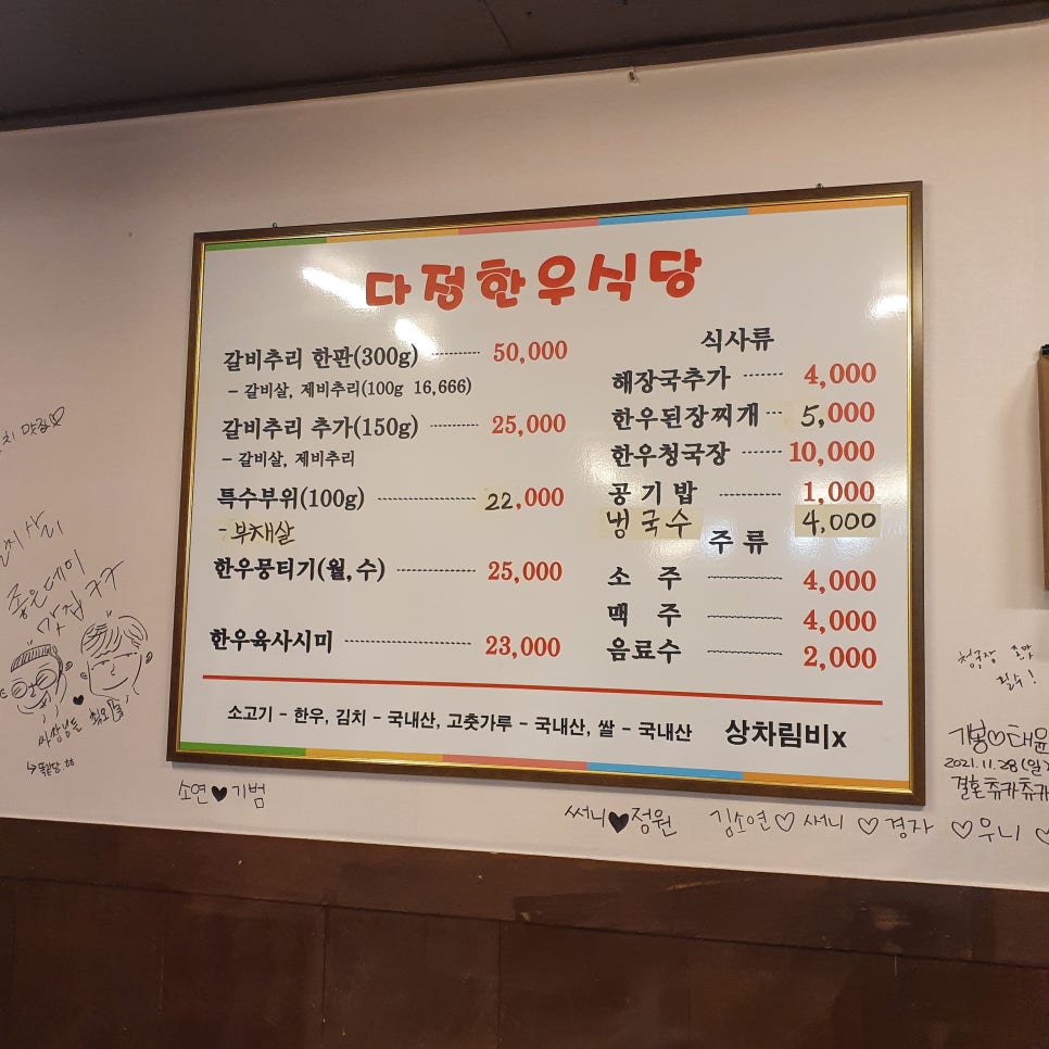 다정한우식당 이미지