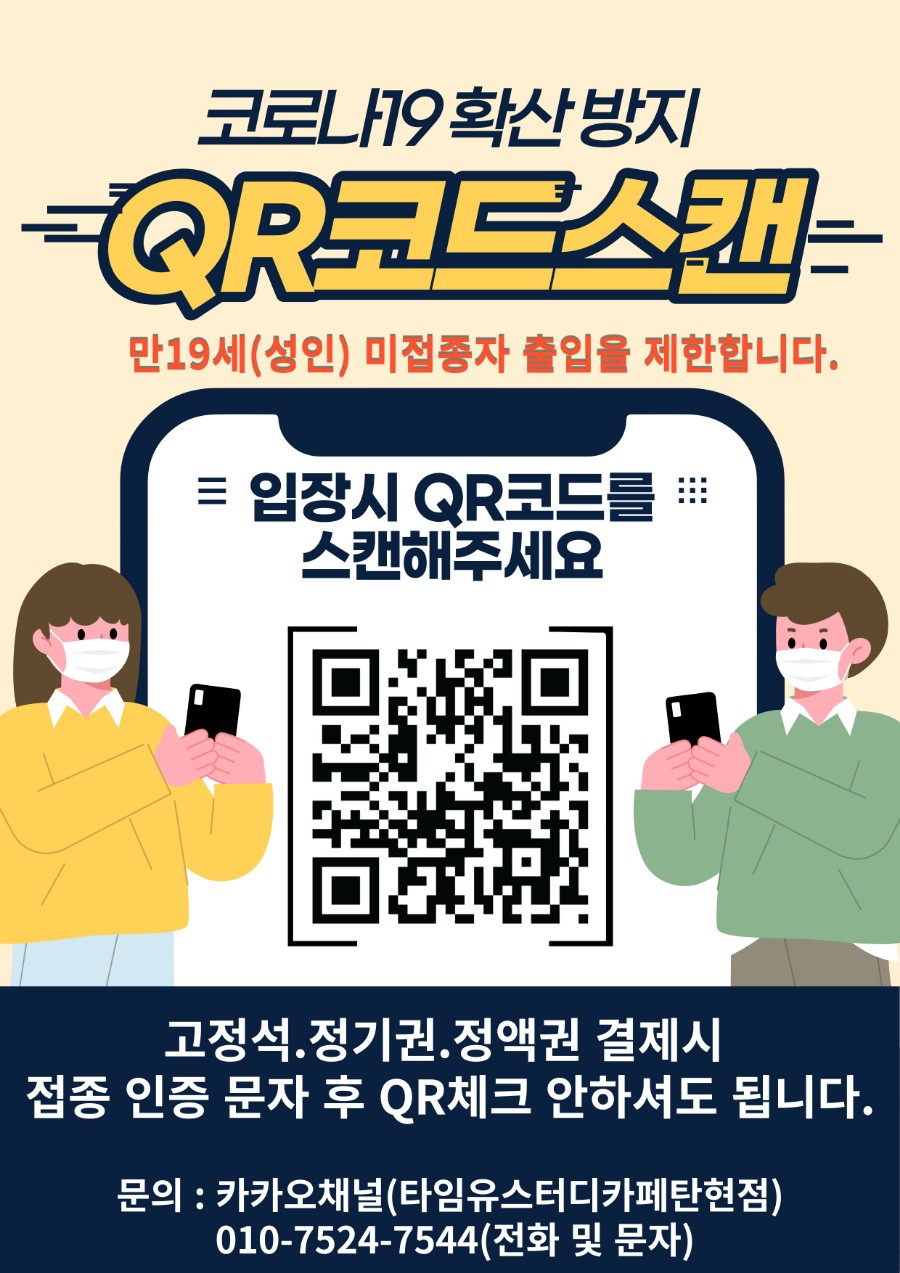 타임유스터디카페탄현점 이미지
