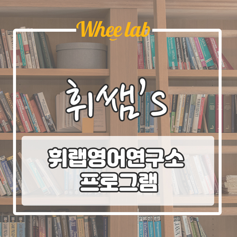 대치영어학원 없이도 단 50일만에 영단어 5000개 암기하는 방법