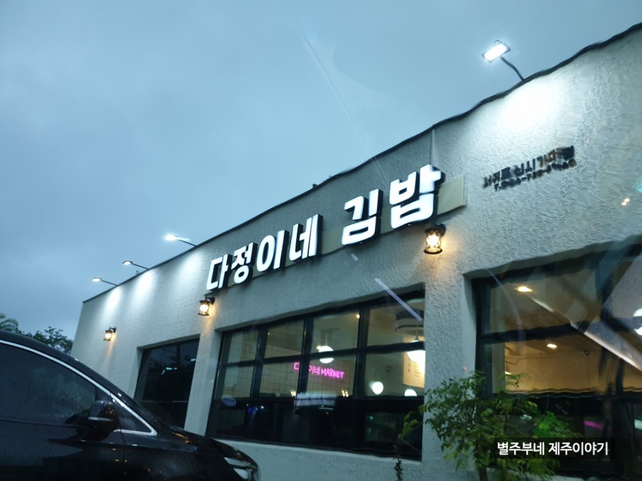 김밥에꽂혔다 이미지