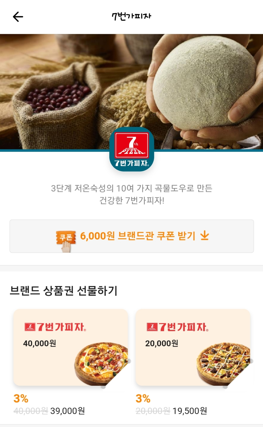 7번가피자미아길음점 이미지