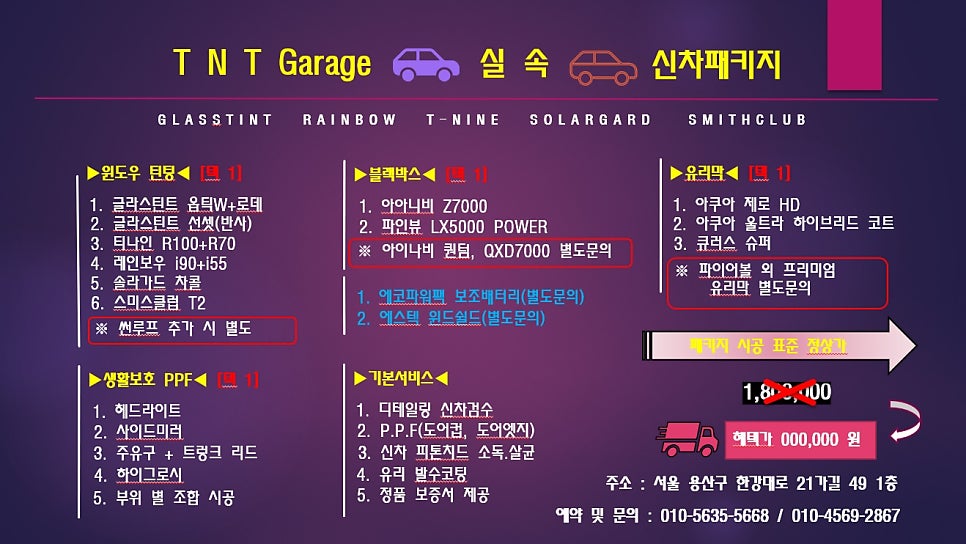 티앤티게라지 이미지