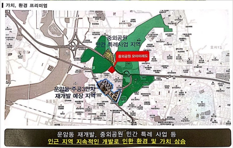 신흥주공2단지 앞 이미지