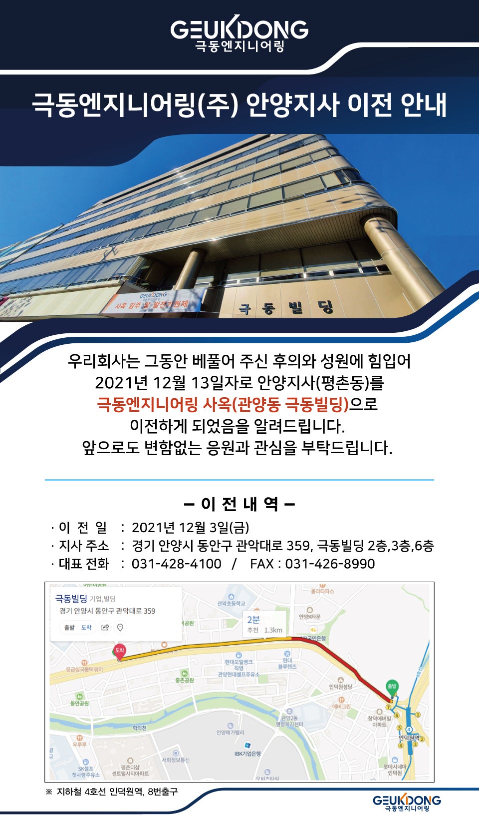 극동엔지니어링(주) 이미지