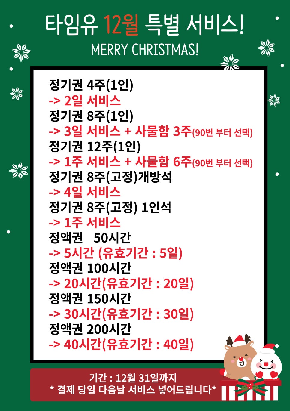 타임유스터디카페탄현점 이미지