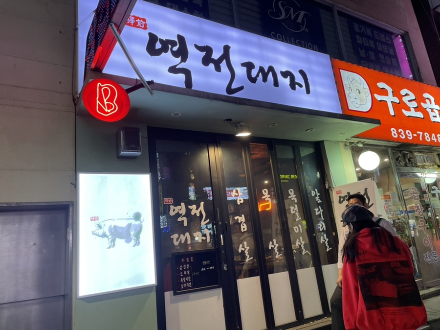 역전대지 이미지