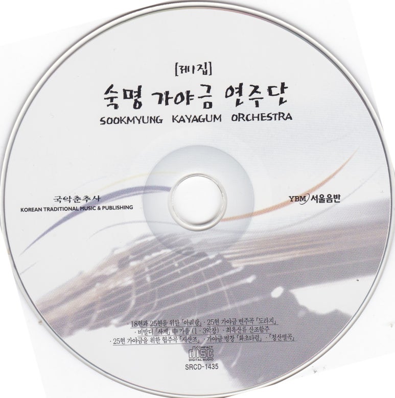 숙명가야금병창 이미지