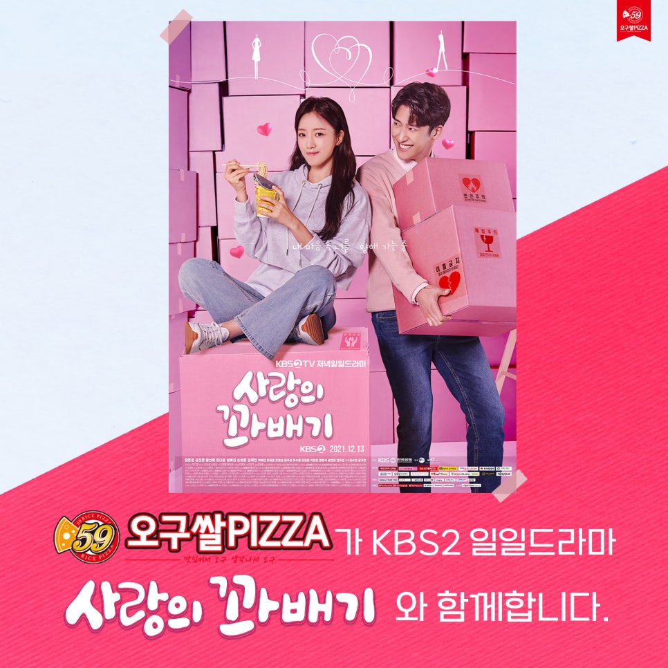 오구쌀피자 이미지
