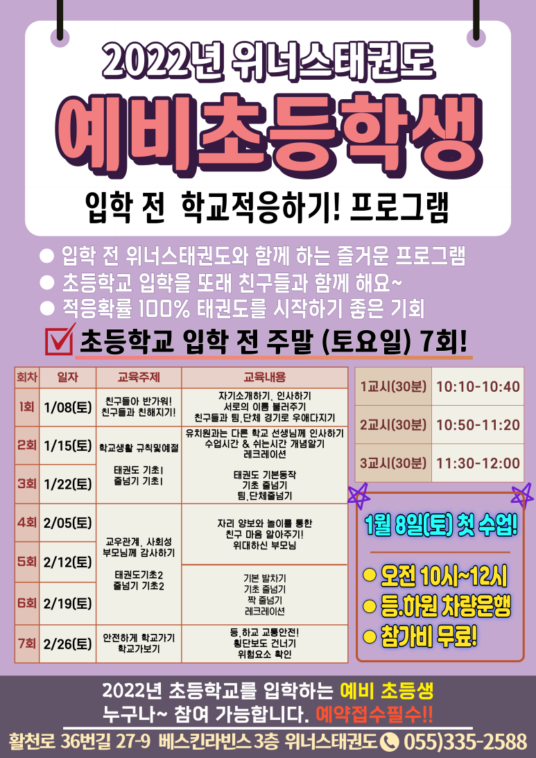 위너스유아체육 이미지