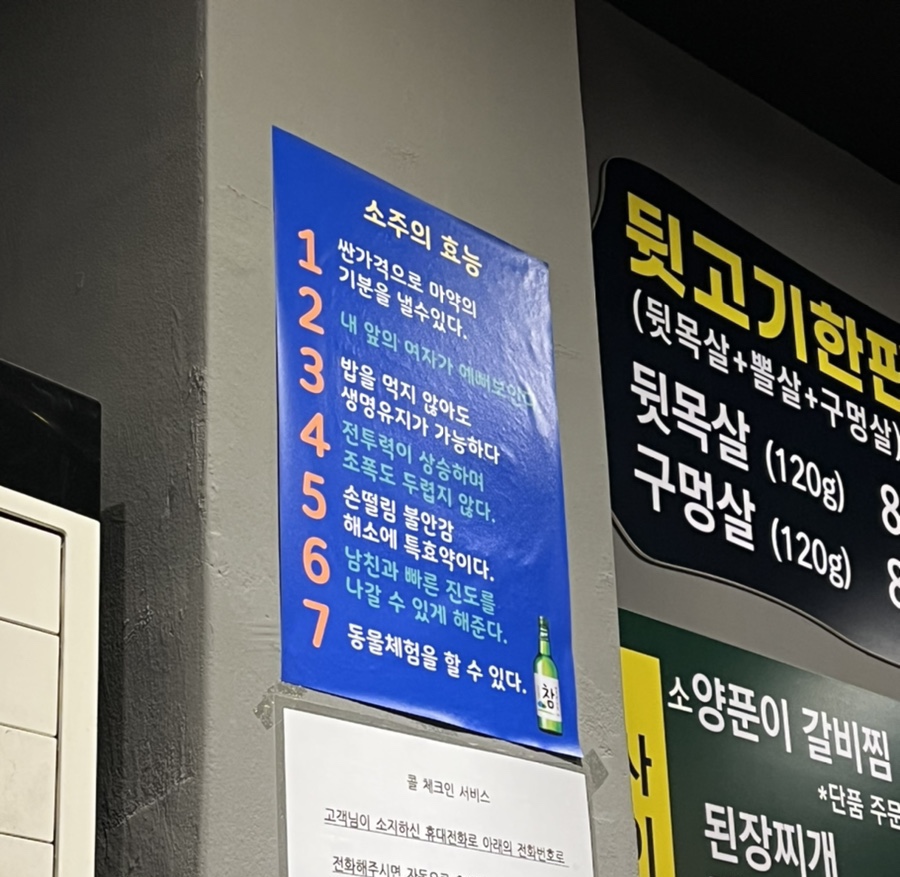 금강뒷고기 이미지