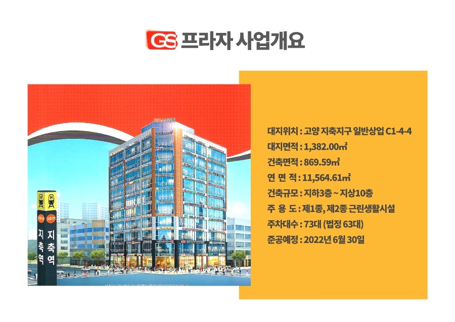 지에스엘리베이터(주) 이미지