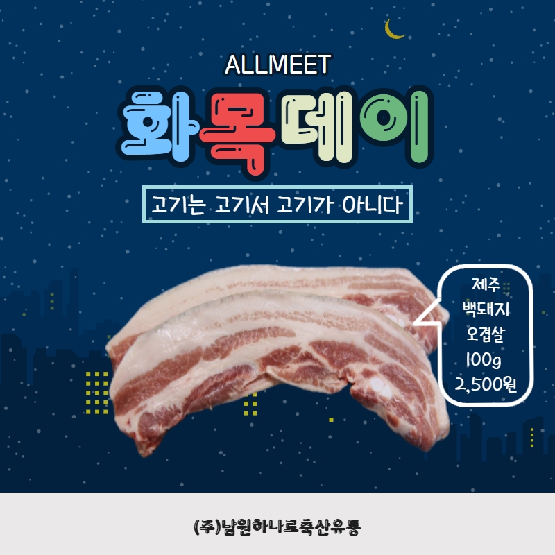 화목유통 이미지