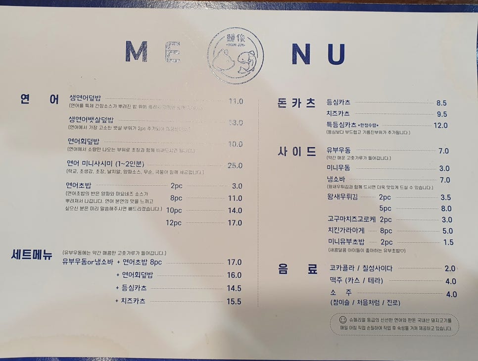 연어와돈카츠 이미지