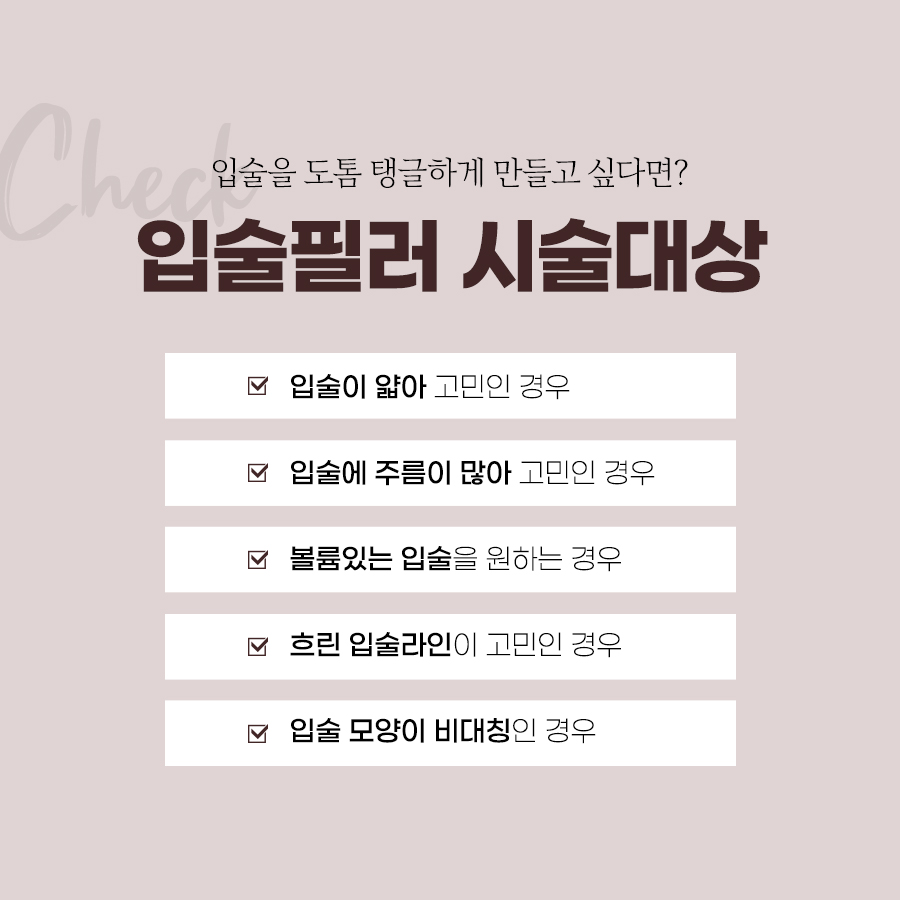 잇츠미의원 이미지