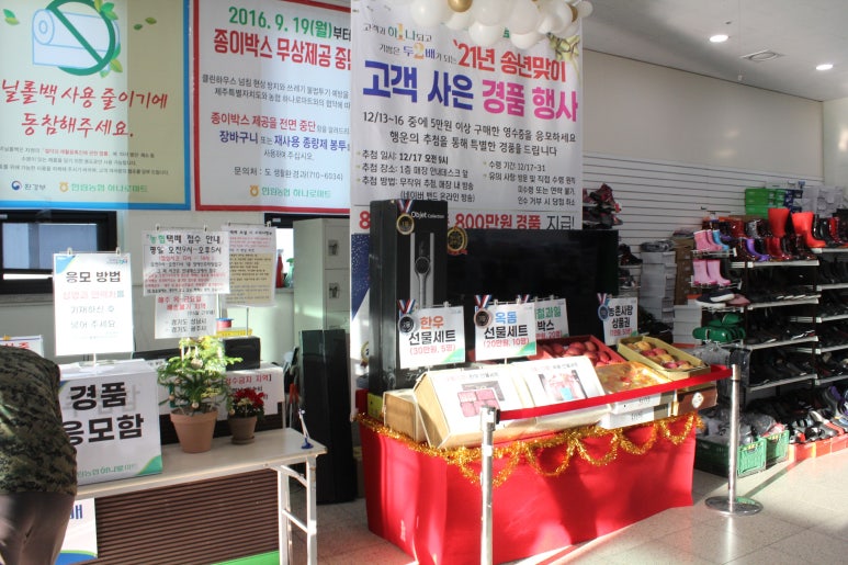 고객마트 이미지