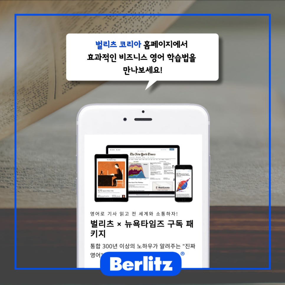 벌리츠코리아(주) 이미지