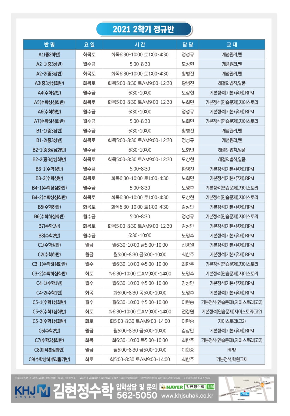 수학의정석학원 이미지