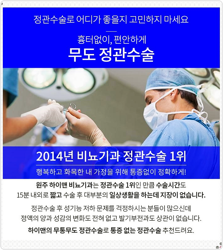 수비뇨기과의원 이미지