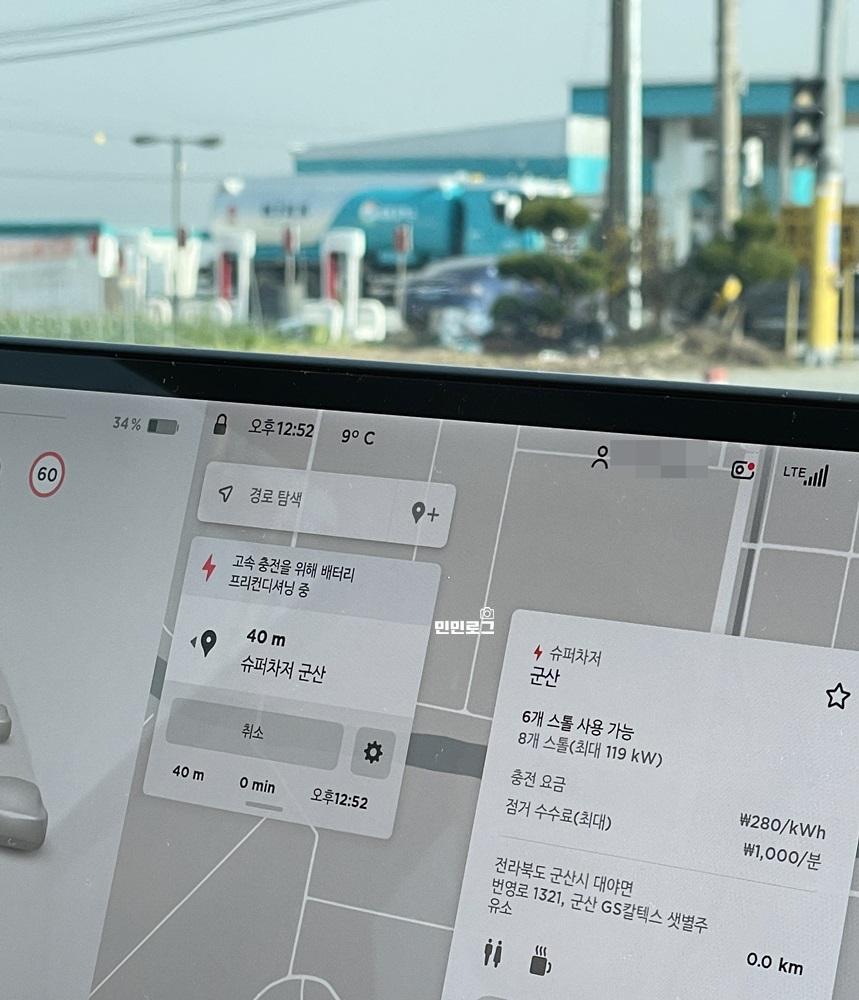 샛별주유소 이미지