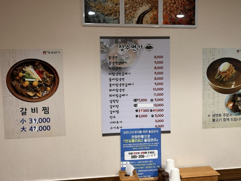 사계절면가 이미지