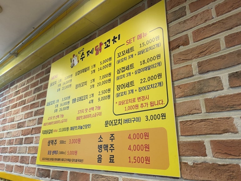 한방 수제 닭꼬치 이미지