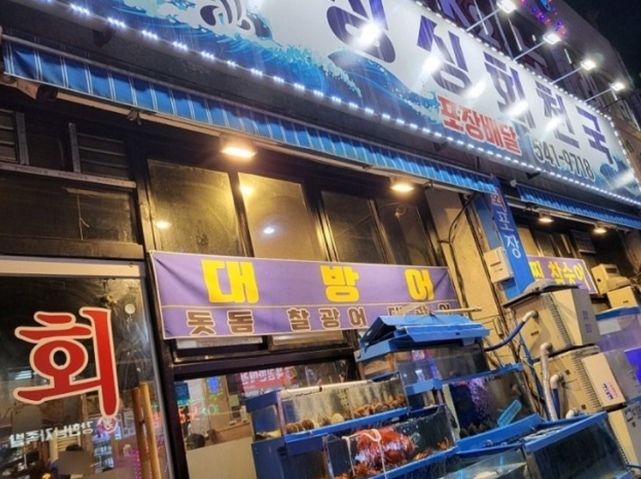 싱싱회천국 이미지
