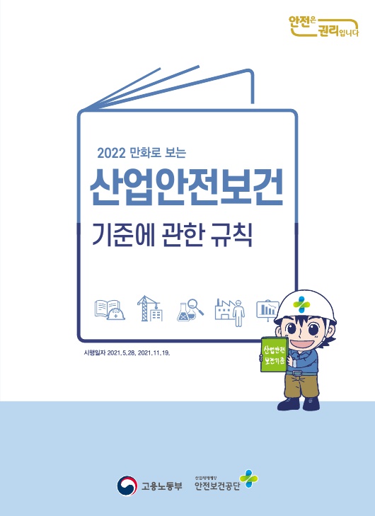 하나로기술단 이미지