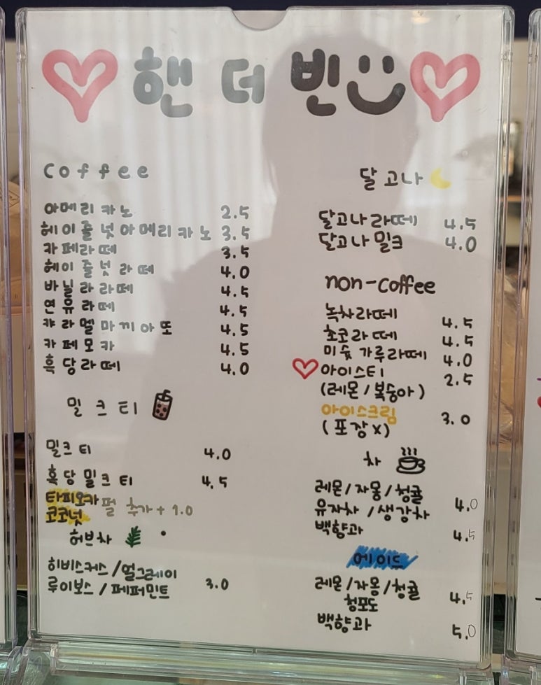 핸더빈 이미지