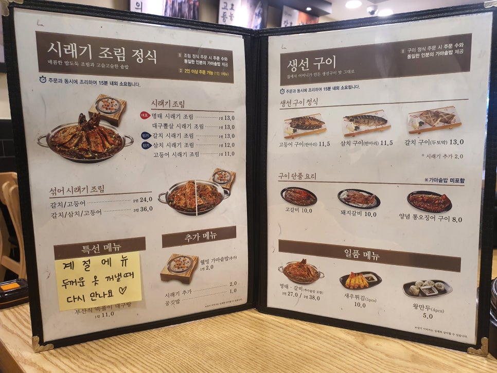 고래식당 연희점 이미지