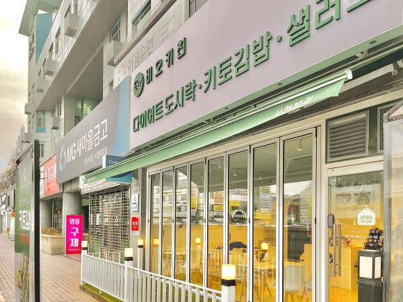 비오키친 이미지