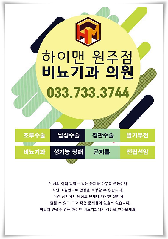 시원비뇨기과의원 이미지
