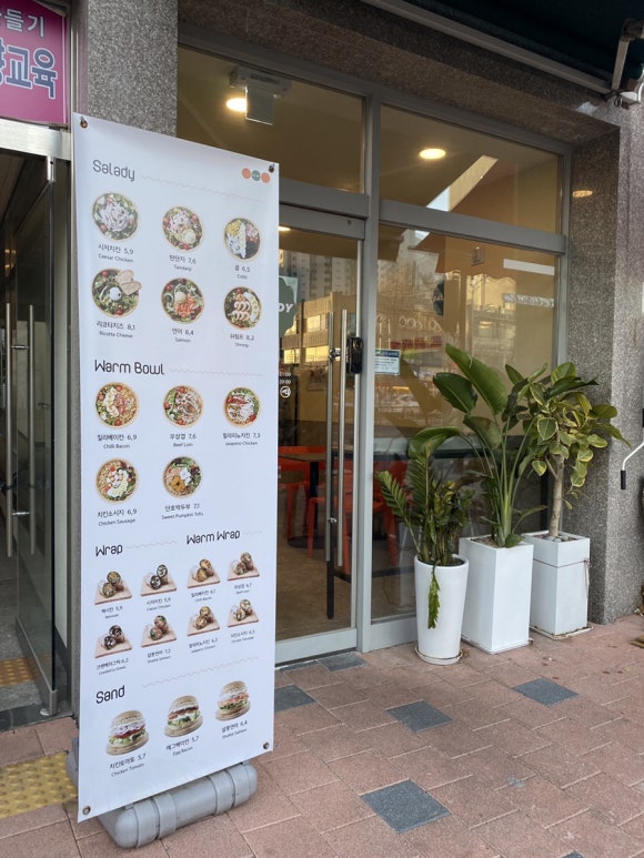샐러디등촌역점 이미지