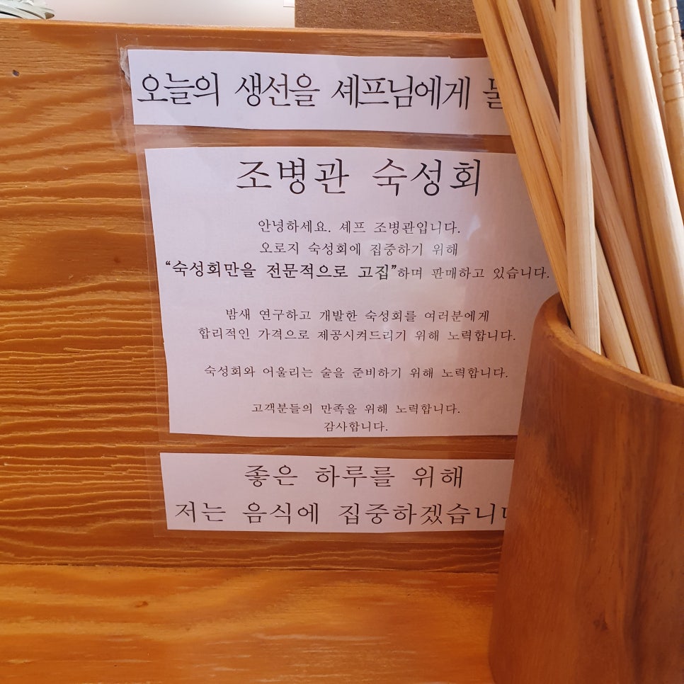 조병관숙성회 이미지