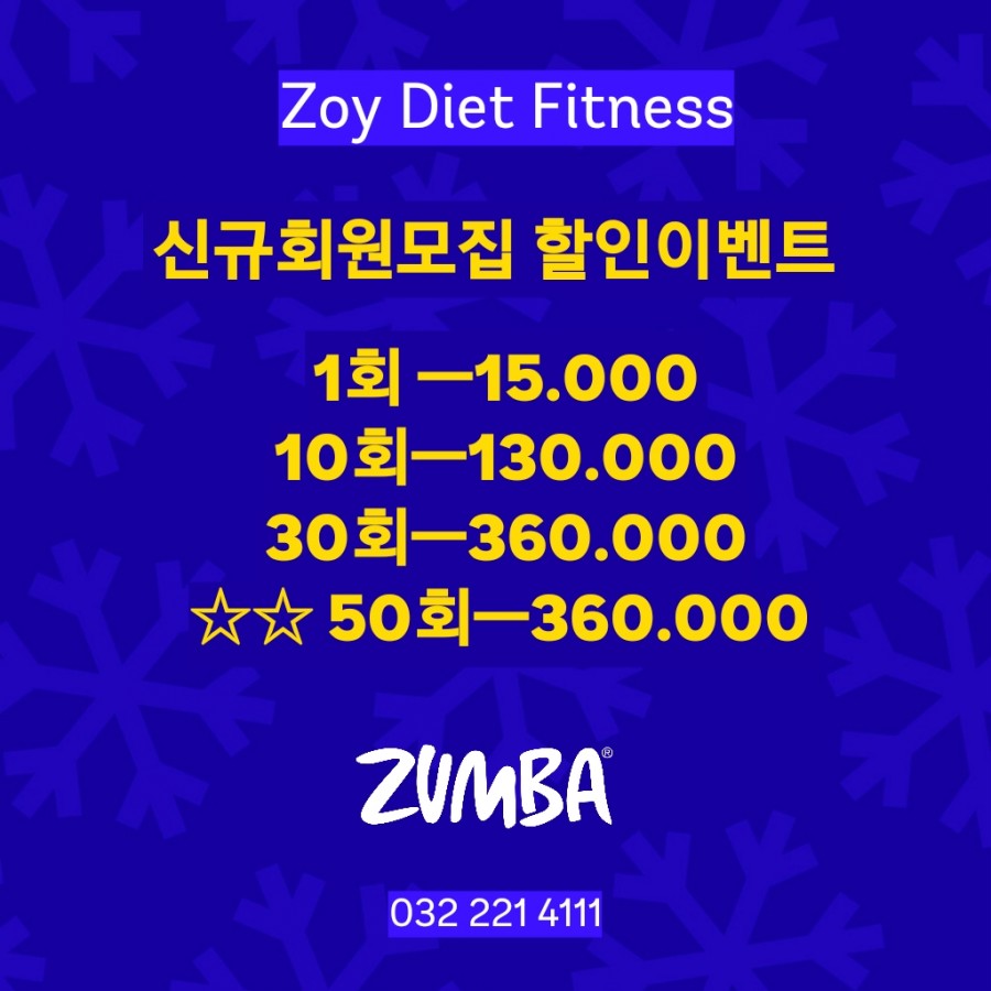 조이줌바 이미지