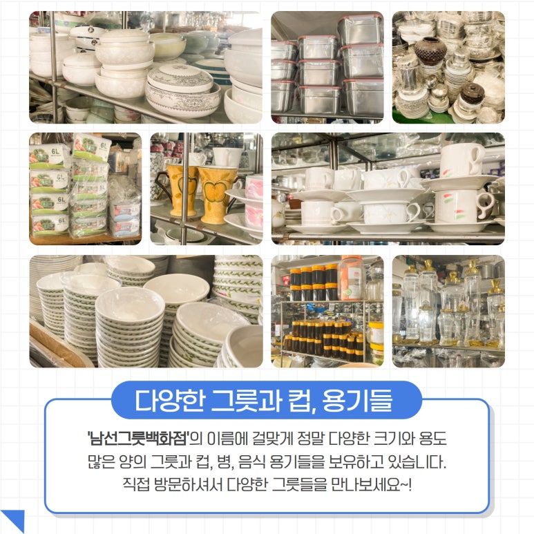 남선그릇 이미지