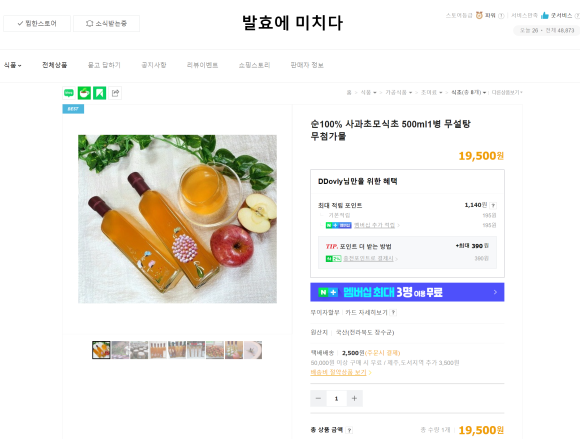 발효에 미치다 이미지