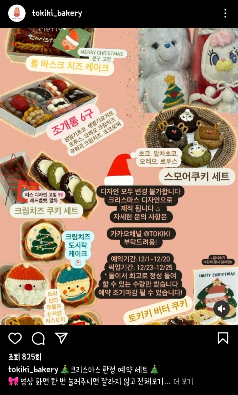 토키키 이미지