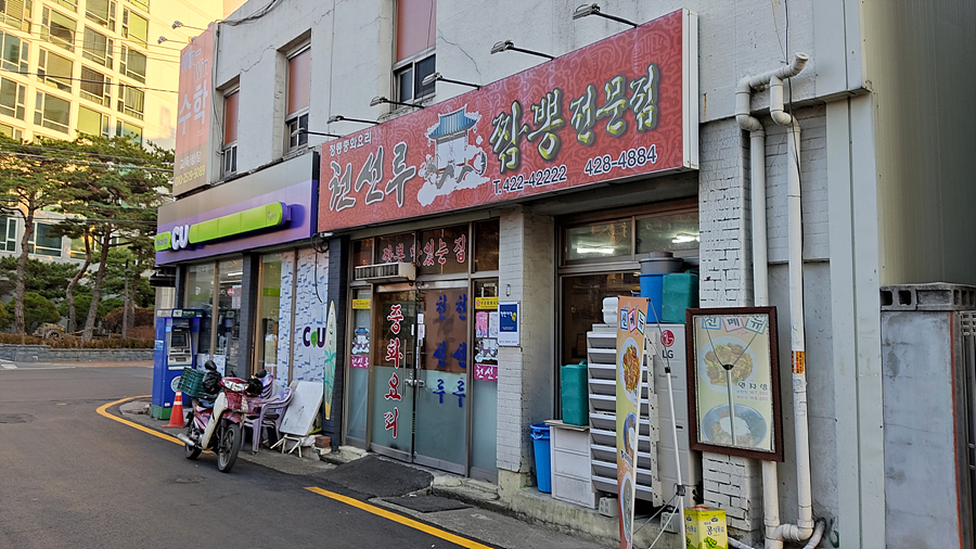 천선루 이미지